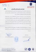 شیرین دارو شفاف سازی کرد