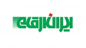 ایران ارقام در یک مناقصه شرکت کرد
