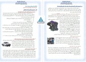 بررسی پروژه های شرکت زامیاد