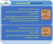 پالایش نفت بندرعباس در تدارک مجمع