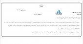 گروه صنعتی بارز به یک شایعه پاسخ داد