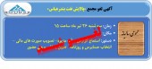 مجمع پالایش نفت بندرعباس لغو شد