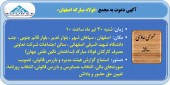 فولاد مبارکه در تدارک مجمع