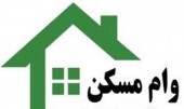 وام مسکن + وام جعاله = ۱۱ تا ۱۷ میلیون تومان