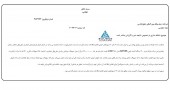 توضیحات حمل و نقل خلیج فارس در خصوص خرید کشنده دایون