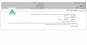 سرمایه گذاری خوارزمی از انعقاد یک قرارداد خبر داد