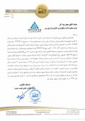 خبری مثبت از ریل پرداز سیر