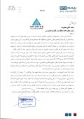 یک شفاف سازی از بیمه دی