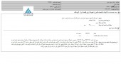 یک خبر عالی برای سهامداران سیمان شرق