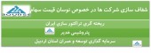 این شرکت ها در مقام شفاف سازی برآمدند