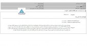 اوان و انعقاد یک قرارداد جدید