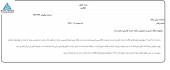 پاسخ ایران ارقام به یک شایعه