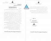 توضیحات تکمیلی از پالایش نفت شیراز