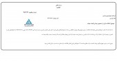 سرعت عمل پارس در ارائه شفاف سازی