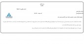بانک انصار به شایعات ادغام پاسخ داد