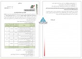 سایپا ٣٩٠ میلیارد تومان اوراق اجاره با سود ١٨ درصدی منتشر می کند