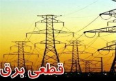 تغییر ساعت کاری ادارات چقدر مصرف برق را کاهش داد؟