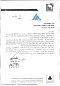 توضیحات لیزینگ رایان سایپا در خصوص تغییر سرمایه گذاری ها