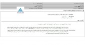 پتروشیمی غدیر از طرح یک دعوی خبر داد