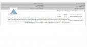 سیمان شرق از دلایل کاهش سود خودگفت
