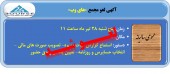 مجمع های وب لغو شد