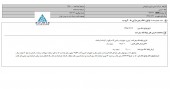 شفاف سازی از شیمی دارویی داروپخش
