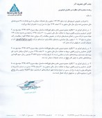 بیمه سینا در مقام شفاف سازی برآمد