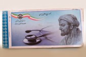 تامین اجتماعی اعلام کرد؛ خداحافظی با دفترچه‌های کاغذی بیمه تا پاییز