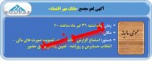 مجمع این بانک لغو شد