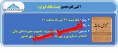 پست بانک از لغو مجمع خود خبر داد