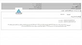 افزایش نرخ ٩ درصدی روانکار توسط نفت بهران رسما تایید شد