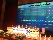مجمع «وبشهر» ١۵ تومان سود تقسیم کرد