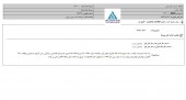 نفت پارس از افزایش نرخ روغن موتور خبر داد