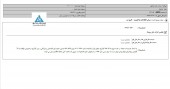 یک شفاف سازی از نفت ایرانول