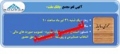 مجمع یک بانک دیگر لغو شد