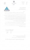 بانک پارسیان از بانک مرکزی مجوز گرفت