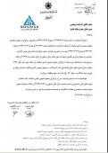 بانک انصار مجوز خود را از بانک مرکزی دریافت کرد