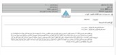 یک شفاف سازی از نفت ایرانول