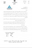 بانک سینا مجوز برگزاری مجمع گرفت
