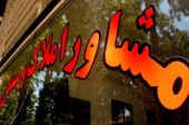 قلی خسروی: دوران مقابله با اپلیکیشن های معرفی املاک گذشته است/ از استارتاپ های مسکن حمایت می کنیم