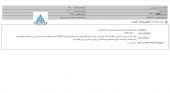 کربن ایران از برگزاری یک مزایده خبر داد
