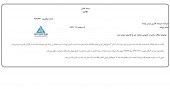 پارس توشه رفع ابهام کرد