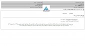 قند هکمتان از رشد ٢٣ درصدی سود خبر داد