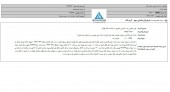 فسخ یک قرارداد در ماشین سازی اراک