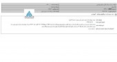 سرمایه گذاری صنایع پتروشیمی از یک مزایده خبر داد