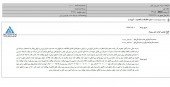 مبین وان کیش دست به شفاف سازی زد