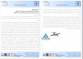 یک شفاف سازی از آلومینیوم ایران