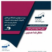 «به پرداخت» با دست پر به الکامپ رفت