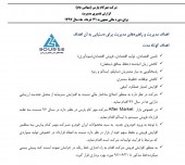 مهرکام پارس از برنامه های آتی خود گفت
