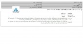 تعدیل مثبت ٢٣ درصدی در قند هکمتان